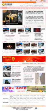 门户网站设计的关键要素与网页设计趋势