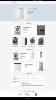 家电商城官网设计 一站式电器品牌形象与用户体验解决方案