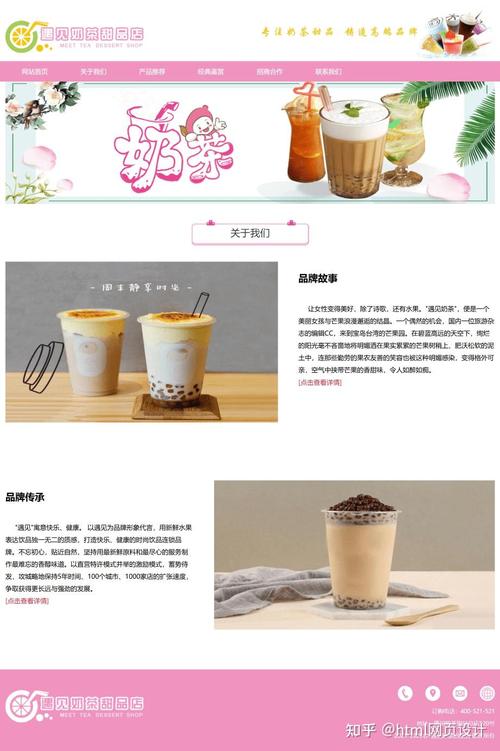 醇香时光——奶茶店美食餐饮网站设计与实现