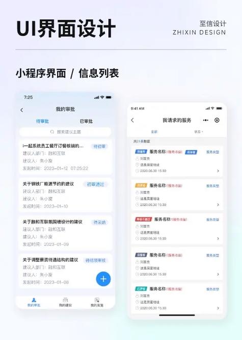 匠心与数智共舞 至信企业设计工厂的网页设计新范式